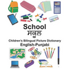 English-Punjabi School Children's Bilingual Picture Dictionary - Paperback