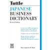 Japanese Business Dictionary Revised Edition - Paperback