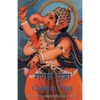 Ganesh Puja - Paperback