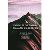 Stations of the Travelers: Manâzil as-Sâ'ireen - Paperback
