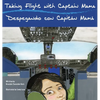 Taking Flight with Captain Mama/Despegando con Capitán Mamá: 3rd in an award-winning, bilingual English & Spanish children's aviation picture book ser - Hardcover