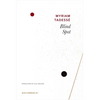 Blind Spot - Hardcover
