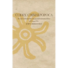 Codex Chimalpopoca: The Text in Nahuatl with a Glossary and Grammatical Notes - Paperback