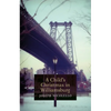 A Child's Christmas in Williamsburg - Paperback