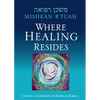 Mishkan R'fuah: Where Healing Resides - Paperback