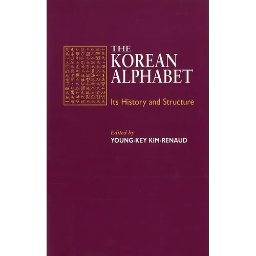Kim-Renaud: The Korean Alpha Paper - Paperback