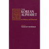 Kim-Renaud: The Korean Alpha Paper - Paperback