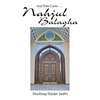And Then Came . . . Nahjul Balagha - Paperback