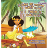 I CAN BE anything I WANT to be! If I THINK it, I CAN do it! - Hardcover