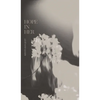 Hope In Her - Hardcover