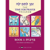 Z'Man l'Tefilah Volume 1: Brachot - Paperback