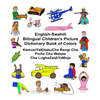 English-Swahili Bilingual Children's Picture Dictionary Book of Colors KamusiYaKitabuCha Rangi Cha Picha Cha Watoto Cha LughaZaidiYaMoja - Paperback