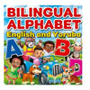 Bilingual Alphabet English and Yoruba - Paperback
