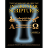 Messianic Aleph Tav Interlinear Scriptures Volume Four the Gospels, Aramaic Peshitta-Greek-Hebrew-Phonetic Translation-English, Bold Black Edition Stu - Paperback