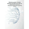 Programming STM32 Microcontroller circuit: STM32 Microcontroller, Keil uVision and STM32CubeMX, ESP8266 with STM32F103C8, Stepper & Servo Motor with S - Paperback