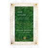 The Singer: A Classic Retelling of Cosmic Conflict - Paperback