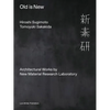 Hiroshi Sugimoto & Tomoyuki Sakakida: Old Is New: Architectural Works by New Material Research Laboratory - Hardcover