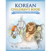 Korean Children's Book: The Wonderful Wizard Of Oz - Paperback