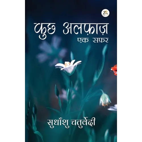 Kuch Alfaaz - Ek Safar - Paperback