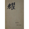 Cathay - Paperback