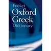 The Pocket Oxford Greek Dictionary - Paperback