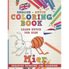 Coloring Book: English - Dutch I Learn Dutch for Kids I Creative Painting and Learning. - Paperback