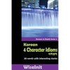 Korean 4 Character Idioms: 30 Words with Interesting Stories - Paperback