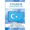 Uyghur Vocabulary: A Uyghur Language Guide - Paperback