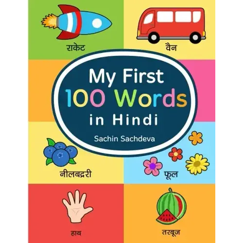 My First 100 Words in Hindi: Learn the essential and most common used words in hindi language - Paperback