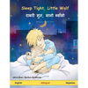 Sleep Tight, Little Wolf - राम्ररी सुत, सानो ब्व - Paperback