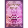 Poemas Para Meditar: !Mantras Con Aroma a Poesía! - Paperback