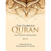 The Glorious Quran: Easy English Translation Juz 21 - Paperback