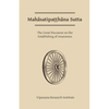 Mahasatipatthana Sutta: The Great Discourse on the Establishing of Awareness - Paperback