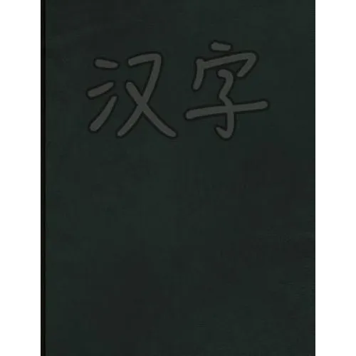 Hanzi Workbook: Green Leather Design, 120 Numbered Pages (8.5x11), Practice Grid Cross Diagonal, 14 Boxes Per Character, Ideal for Stu - Paperback