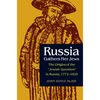 Russia Gathers Her Jews: The Origins of the Jewish Question in Russia, 1772-1825 - Hardcover