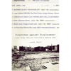 Dispatches Against Displacement: Field Notes from San Franciscoa's Housing Wars - Paperback