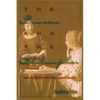 The Princess and the Philosopher: Letters of Elisabeth of the Palatine to Renz Descartes - Paperback