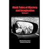 Hindi Tales of Mystery and Imagination Volume 1 - Paperback