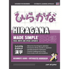 Learning Hiragana - Beginner's Guide and Integrated Workbook Learn how to Read, Write and Speak Japanese: A fast and systematic approach, with Reading - Hardcover