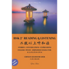 Hsk2+ Reading & Listening: Chinese Graded Reader - Paperback