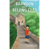 Brandon Goes to Beijing (Bĕijīng北京) - Hardcover