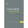 Taiwanese Grammar: A Concise Reference - Paperback