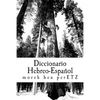 Diccionario Hebreo-Español: Herramienta Pastoral - Paperback