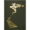 Floodgate Companion - Hardcover