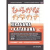 Learning Hiragana and Katakana - Beginner's Guide and Integrated Workbook Learn how to Read, Write and Speak Japanese: A fast and systematic approach, - Hardcover