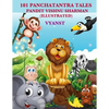 101 Panchatantra tales (Illustrated) - Paperback