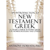 An Introduction to New Testament Greek: A Crash Course in Koine Greek for Homeschoolers and the Self-Taught - Hardcover