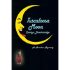 Tuscaloosa Moon: A Murder Mystery - Paperback