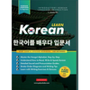 Learn Korean - The Language Workbook for Beginners: An Easy, Step-by-Step Study Book and Writing Practice Guide for Learning How to Read, Write, and T - Hardcover