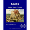 Greek Basic Course - Student Text Volume 1 - Paperback